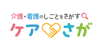 ケアさが